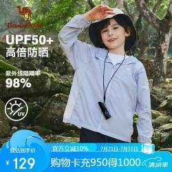 骆驼 儿童防晒衣冰感透气夏季皮肤衣轻薄外套防紫外线亲子款