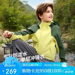 骆驼 儿童冲锋衣单层外套防风防水户外春秋耐磨中大童男女童