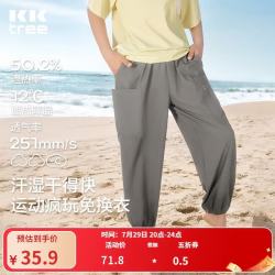 kk树 儿童速干裤防泼水薄款长裤男童女童防晒运动裤春夏季