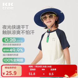 kk树 儿童短袖速干衣吸湿排汗男童女孩夏季T恤透气宝宝上衣亲子款