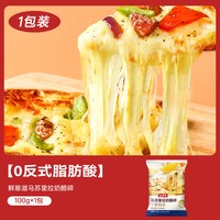 88VIP：鲜恩滋 马苏里拉芝士碎 100g 颜色分类：尝鲜