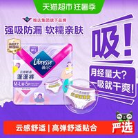 88VIP：薇尔 安睡裤卫生巾 M-L码10条