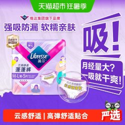 薇尔 安睡裤卫生巾 M-L码10条