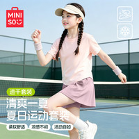 名创优品 女童夏装套装2026新款洋气儿童速干短袖夏日高级感运动女孩子衣服
