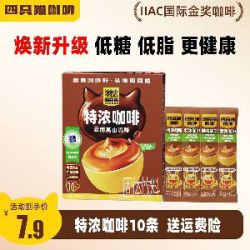 四只猫 蓝山卡布奇诺特浓拿铁速溶咖啡