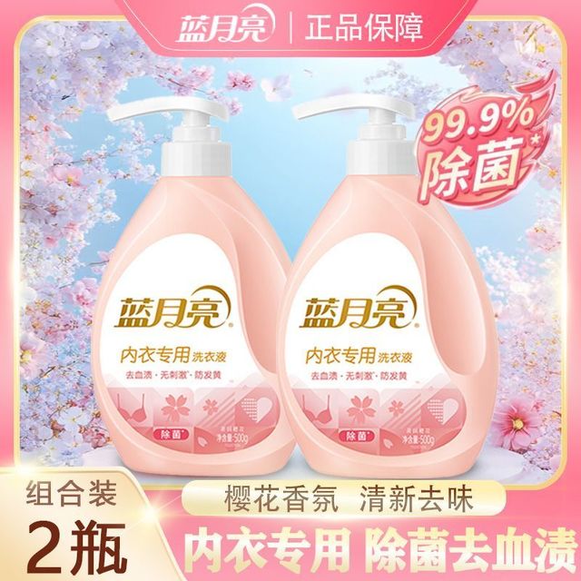 蓝月亮 内衣洗衣液 500g*2瓶 樱花香