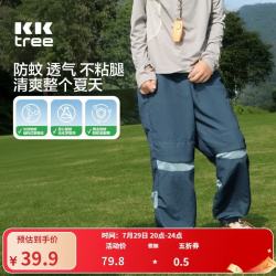 kk树 儿童速干裤