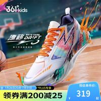 361° 漂移3.0儿童运动鞋26秋男童抗扭实战透气耐磨篮球鞋 白35