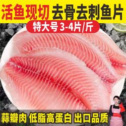 港城食刻 新鲜罗非鱼片 低脂鲷鱼排 无骨无刺5斤装