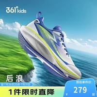 361° 飞戈飞燃1.0SE儿童跑鞋25秋冬青少年专业竞速跑鞋体考鞋 白40