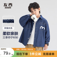 ZOSEE 男童牛仔衬衫儿童外套长袖2026新款春秋装男孩衬衣 深牛仔色 130