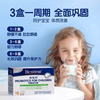 移动端：合生元 儿童益生菌 港版