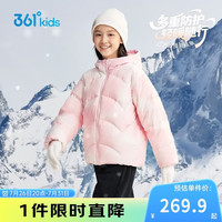 361°儿童羽绒服25冬季女童中大童四防科技轻盈保暖羽绒外套 粉130