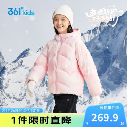 361°儿童羽绒服25冬季女童中大童四防科技轻盈保暖羽绒外套 粉130