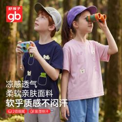 好孩子 儿童T恤男女夏季新品透气凉感短t京东自营男女童上衣宝宝夏天衣服