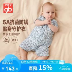 好孩子 婴儿短袖连体衣 宝宝夏季A类纯棉爬爬服空调服 5A抗菌连身衣2件装