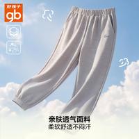 好孩子 儿童裤子京东自营男女童夏季透气凉感裤子小学生针织防蚊运动长裤