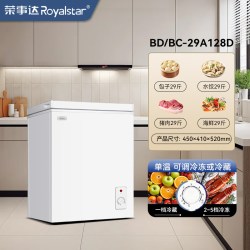 荣事达 小型节能省电家用无霜冷柜 全冷冻冷藏转换 单温迷你小冰柜