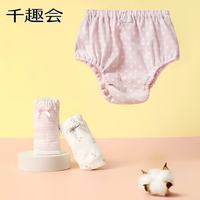千趣会 千趣 会儿童夏季女童内裤3条 120 cm