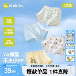 嘟嘟家 儿童内裤男童 90