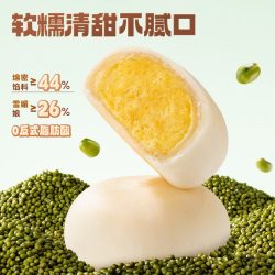 三只松鼠 绿豆饼