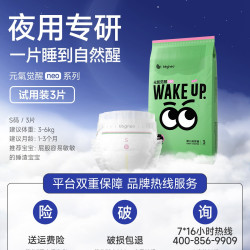 bbgneo 元气觉醒2代夜用纸尿裤拉拉裤大吸量夏季薄尿不湿试用装3片