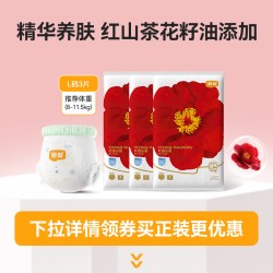 宜婴 弱酸红山茶花拉拉裤超薄尿不湿柔软宝宝透气纸尿裤