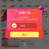 者也京东自营旗舰店关注有礼领京豆实测3豆来领。