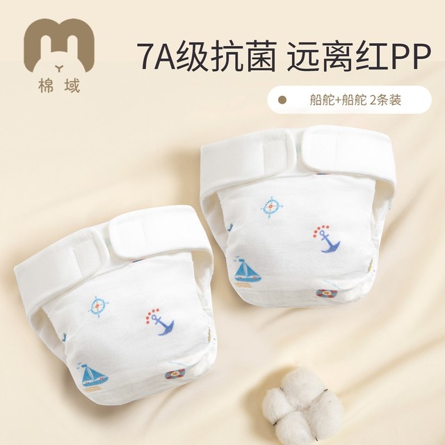 棉域 新生儿可水洗纯棉尿布裤婴儿纱布尿布兜宝宝四季戒子布全棉介子布