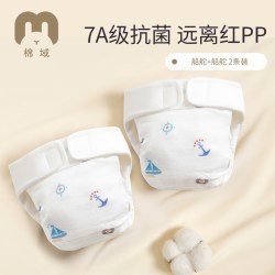 棉域 新生儿可水洗纯棉尿布裤婴儿纱布尿布兜宝宝四季戒子布全棉介子布