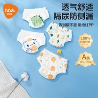 巴比象 宝宝如厕戒尿不湿训练裤男女秋冬婴儿童隔尿布内裤神器透气