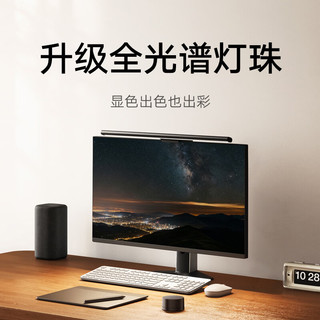 米家 智能显示器屏幕挂灯2 黑色 USB供电 台灯