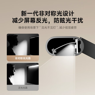 米家 智能显示器屏幕挂灯2 黑色 USB供电 台灯
