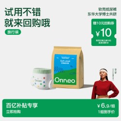 onneo 昂乐纸尿裤试用装拉拉裤大码婴儿尿不湿宝宝体验装