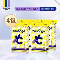 COOANGE 985纸尿裤 纸尿裤S