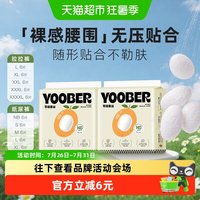 88VIP：柚贝 零感蚕丝超柔宝宝日夜用护臀干爽婴儿拉拉纸尿裤尿不湿便携装6片