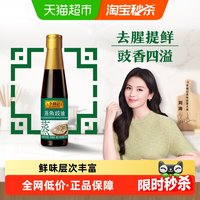 移动端、88VIP：李锦记 蒸鱼豉油410ml