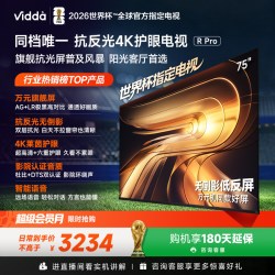 Vidda R Pro 2026系列 液晶电视
