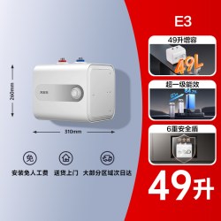 万家乐 小厨宝家用厨房热水器小型迷你速热电家用台下热水宝E3