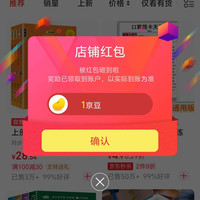 京东千玺图书关注店铺领京豆1豆，