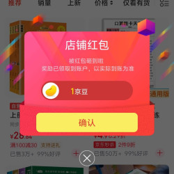 京东千玺图书关注店铺领京豆1豆，