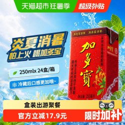 加多宝 凉茶植物饮料