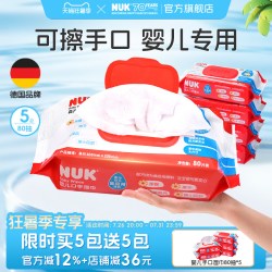 NUK 德国新生婴儿湿巾手口屁专用加大加厚儿童宝宝湿纸巾湿厕纸