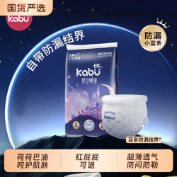 卡布 星空城堡婴儿拉拉裤超薄纸尿裤宝宝专用透气尿不湿官方旗舰店