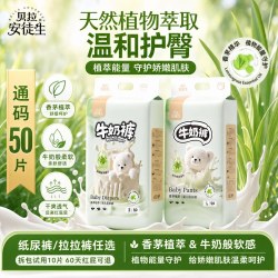 贝拉安徒生 牛奶香茅裤宝宝超薄透气干爽防红新生儿婴儿纸尿裤拉拉裤尿不湿