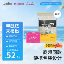 祺安 T祺安线下商超同款银装无感腰围箱装宝宝纸尿裤拉拉裤