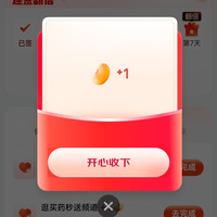京东天天领权益签到领京豆