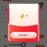 京东天天领权益签到领1京豆