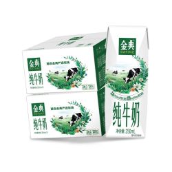 伊利 金典纯牛奶250ml*16盒*2箱