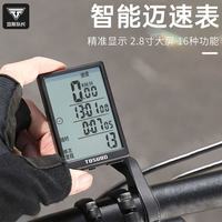 塔斯队长 山地公路自行车码表无线防水夜光骑行延伸支架速度里程表 无线款码表